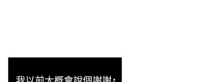 《霸道上司面试我》第99话 第63页