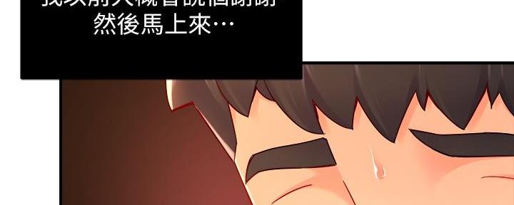 《霸道上司面试我》第99话 第64页