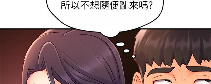 《霸道上司面试我》第99话 第68页