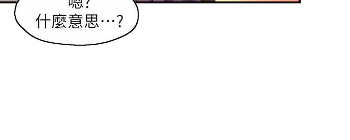 《霸道上司面试我》第99话 第74页
