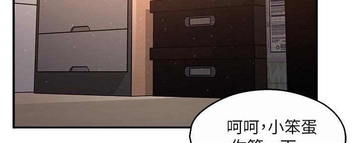 《霸道上司面试我》第99话 第90页