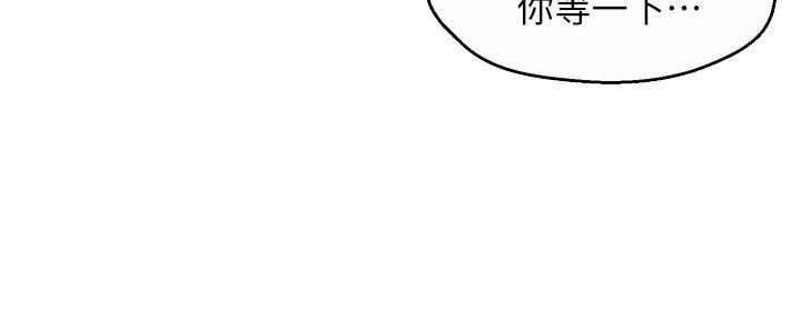 《霸道上司面试我》第99话 第91页