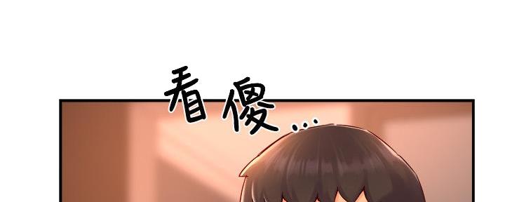 《霸道上司面试我》第99话 第92页
