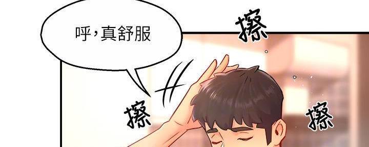 《霸道上司面试我》第98话 第102页