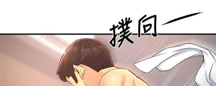 《霸道上司面试我》第98话 第110页