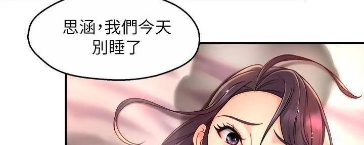 《霸道上司面试我》第98话 第116页