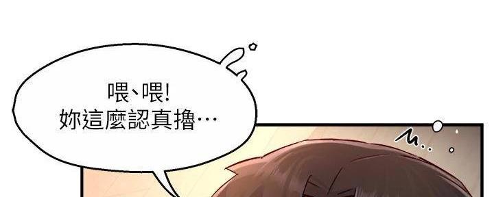 《霸道上司面试我》第98话 第11页