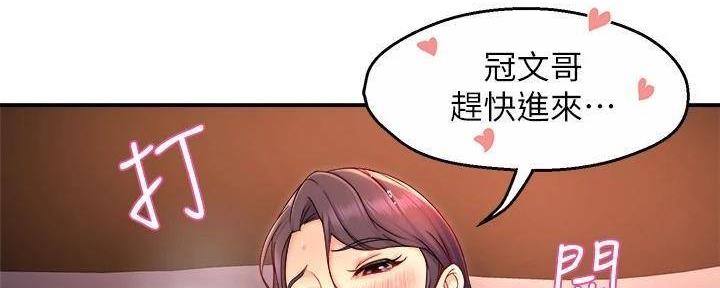 《霸道上司面试我》第98话 第126页