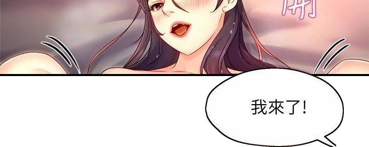 《霸道上司面试我》第98话 第127页