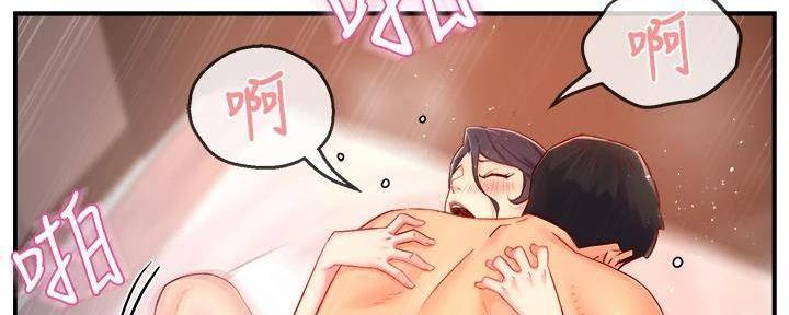 《霸道上司面试我》第98话 第129页