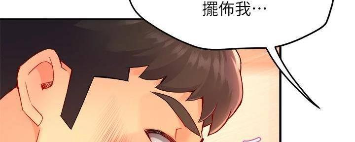 《霸道上司面试我》第98话 第135页