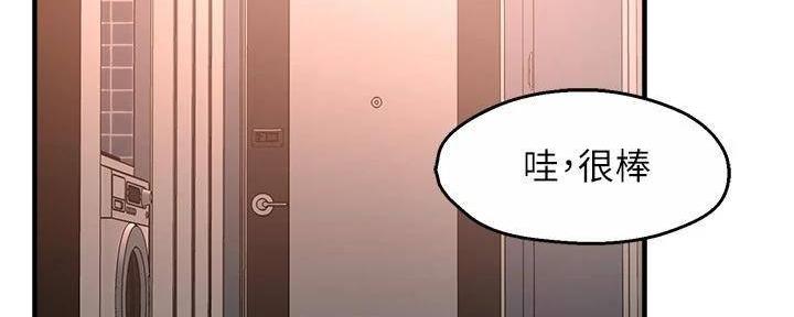 《霸道上司面试我》第98话 第148页