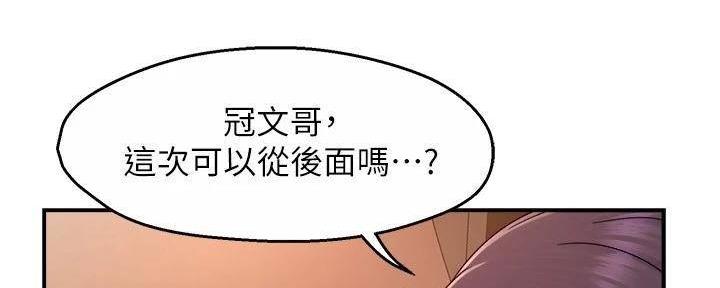 《霸道上司面试我》第98话 第153页