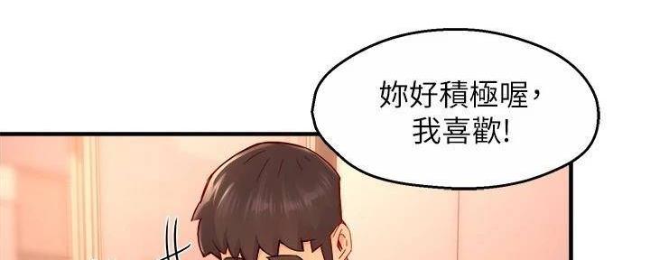 《霸道上司面试我》第98话 第157页