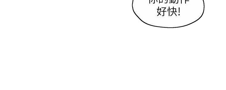 《霸道上司面试我》第98话 第159页