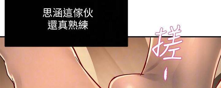 《霸道上司面试我》第98话 第15页