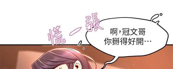 《霸道上司面试我》第98话 第160页