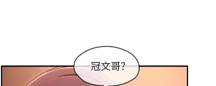 《霸道上司面试我》第98话 第166页