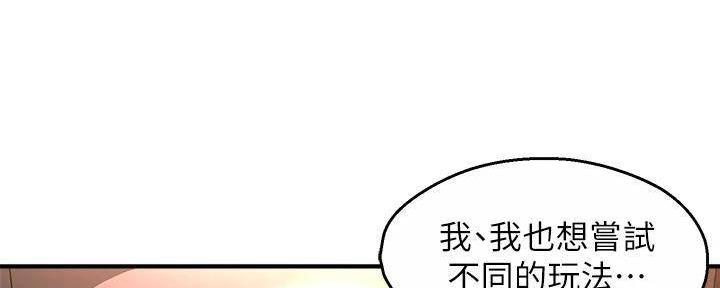 《霸道上司面试我》第98话 第174页