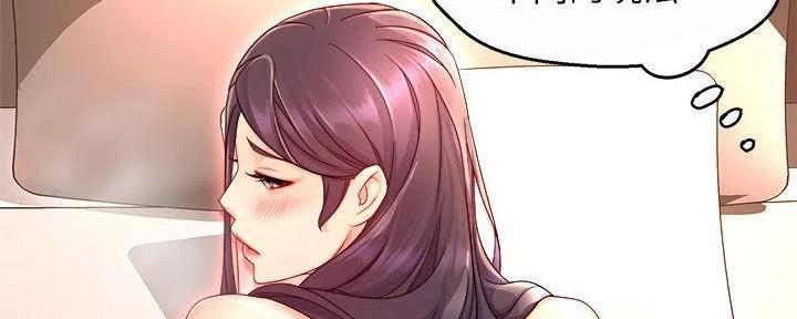 《霸道上司面试我》第98话 第175页