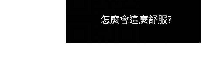 《霸道上司面试我》第98话 第17页