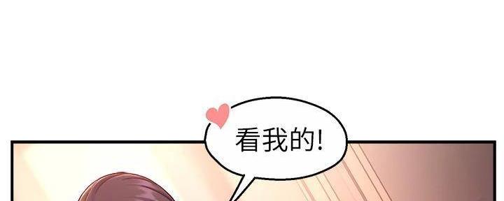 《霸道上司面试我》第98话 第18页