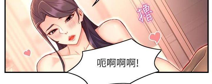 《霸道上司面试我》第98话 第19页