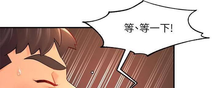 《霸道上司面试我》第98话 第21页