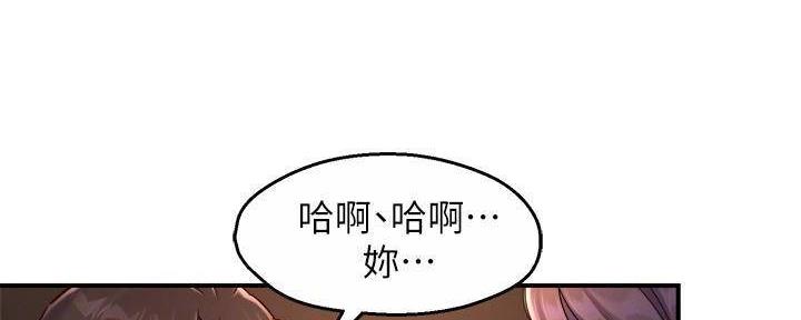 《霸道上司面试我》第98话 第29页