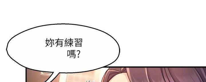 《霸道上司面试我》第98话 第32页