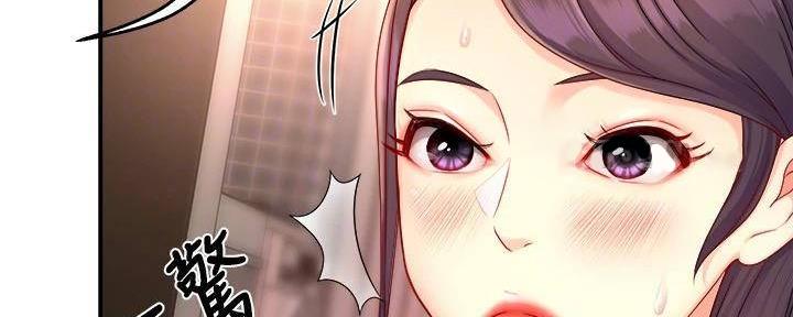 《霸道上司面试我》第98话 第33页