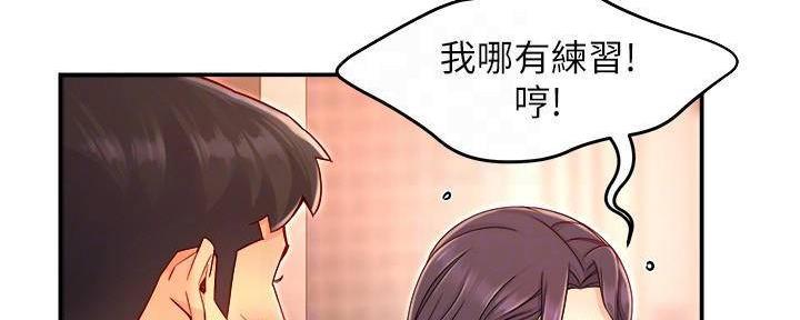 《霸道上司面试我》第98话 第36页