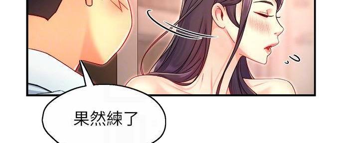 《霸道上司面试我》第98话 第37页