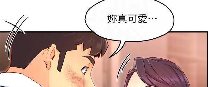 《霸道上司面试我》第98话 第39页