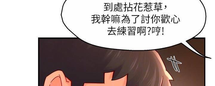《霸道上司面试我》第98话 第42页