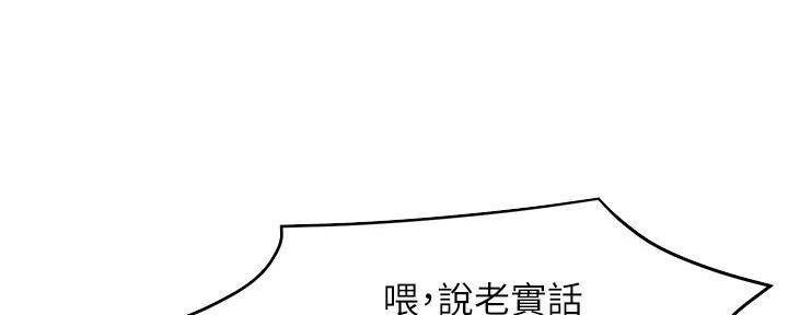 《霸道上司面试我》第98话 第45页