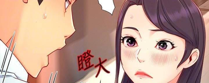 《霸道上司面试我》第98话 第47页