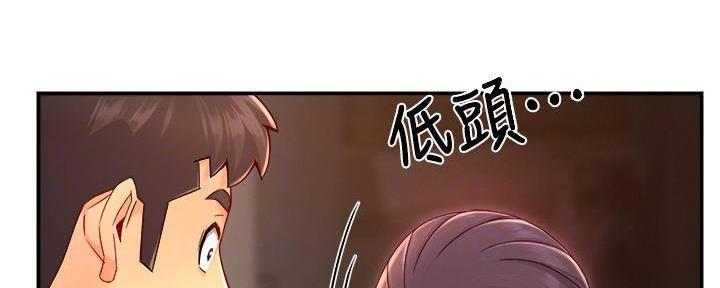 《霸道上司面试我》第98话 第50页
