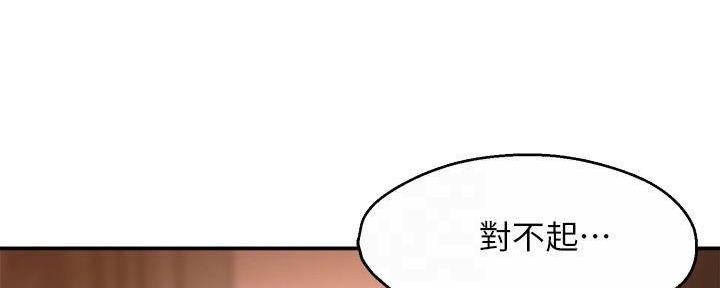 《霸道上司面试我》第98话 第53页