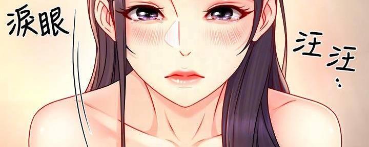 《霸道上司面试我》第98话 第55页
