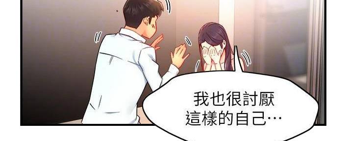 《霸道上司面试我》第98话 第58页