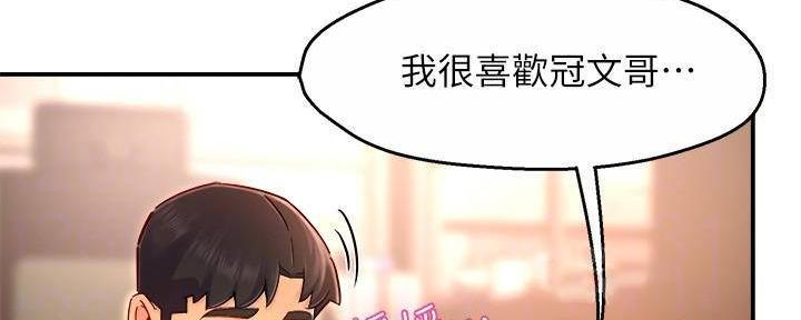 《霸道上司面试我》第98话 第60页