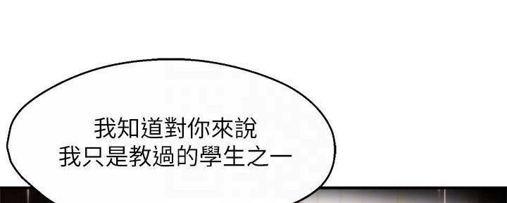 《霸道上司面试我》第98话 第63页