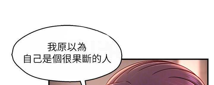 《霸道上司面试我》第98话 第70页