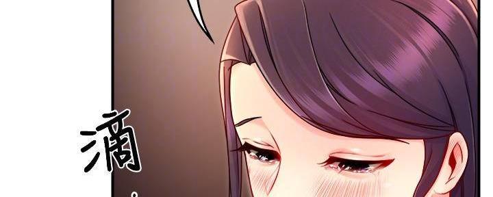 《霸道上司面试我》第98话 第71页