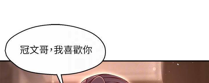 《霸道上司面试我》第98话 第81页