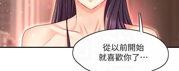 《霸道上司面试我》第98话 第83页