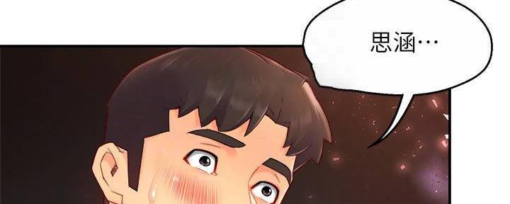 《霸道上司面试我》第98话 第85页