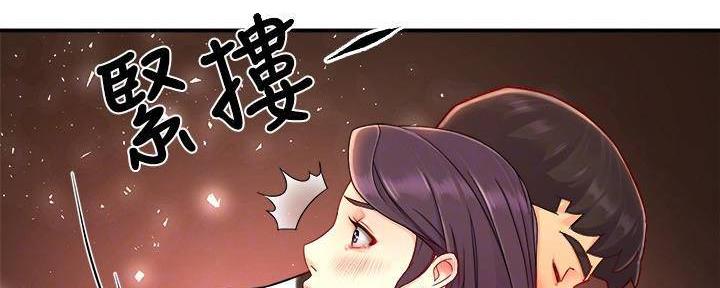 《霸道上司面试我》第98话 第89页