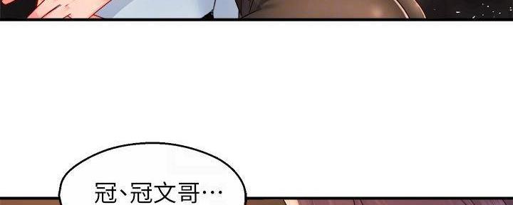 《霸道上司面试我》第98话 第92页